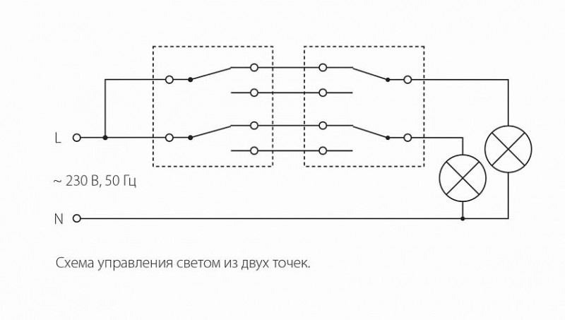 Проходной выключатель