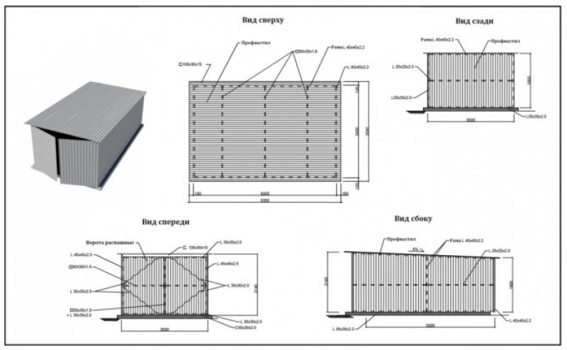 Чертеж гаража из профнастила