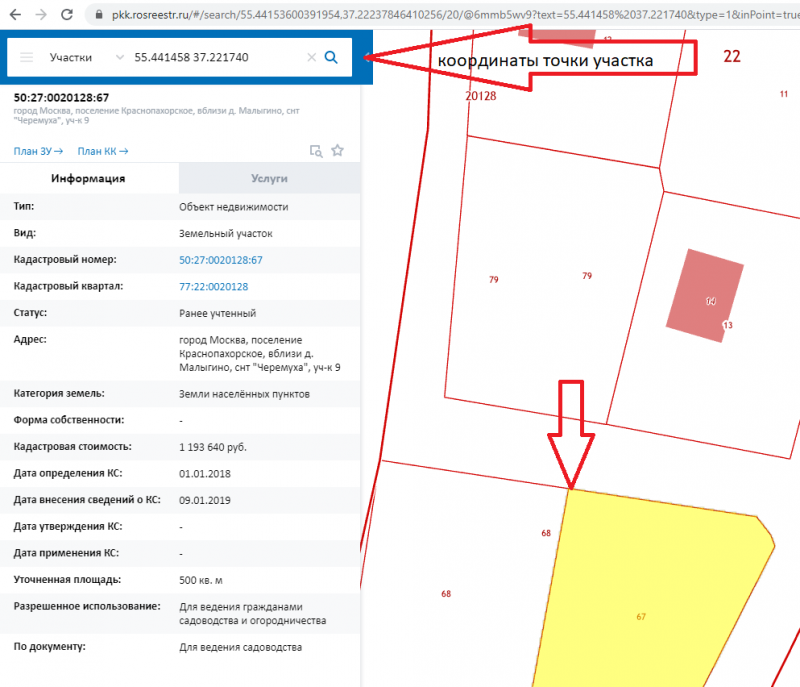 узнаем географические координаты